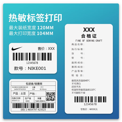得力标签热转印打印机碳带条码亚银纸服装不干胶热敏合格证铜版纸 得力DL-825T（NEW）高清电脑版