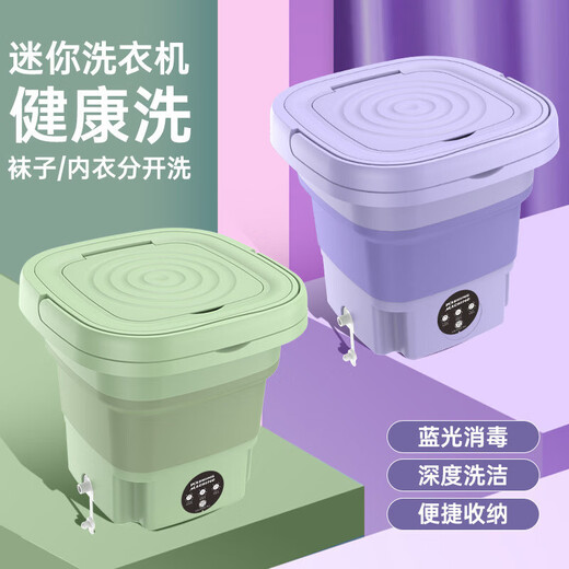Xiaomi Baby Folding Mini Laundry Cup Fully Automatic Laundry Blu-ray Student Dormitory Special Washing and Dehydration Integrated Underwear and Socks 9L Matcha Green High-end Blu-ray + Dehydration Integrated + Automatic Timing Drainage Pipe