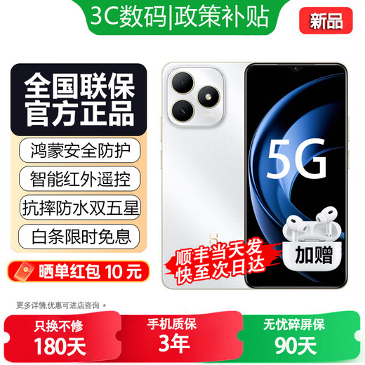 Huawei smart mobile phone, new 5G launched, 80 s, earthquake warning, large battery, large memory, anti-fall, waterproof and durable, double five-star, infrared remote control, Hongmeng anti-fraud, mate pearl white, 8GB+256GB, 24 periods interest-free丨free 3-year warranty + 180 days replacement only + broken screen protector