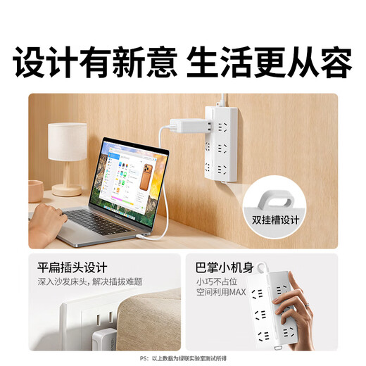 绿联插排新国标过载保护插座/插线板/梯形排插/接线板桌面电脑拖线板客厅厨房火锅电插板6位总控3米