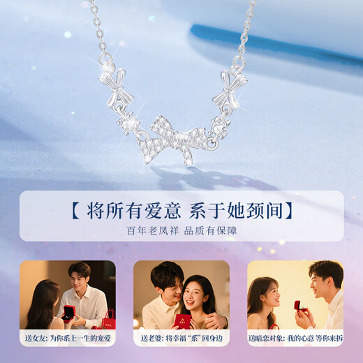 Lao Fengxiang bow necklace for women, light luxury pure silver pendant jewelry, high-end birthday anniversary gift for girlfriend and wife, pure silver * romantic bow * brand gift box