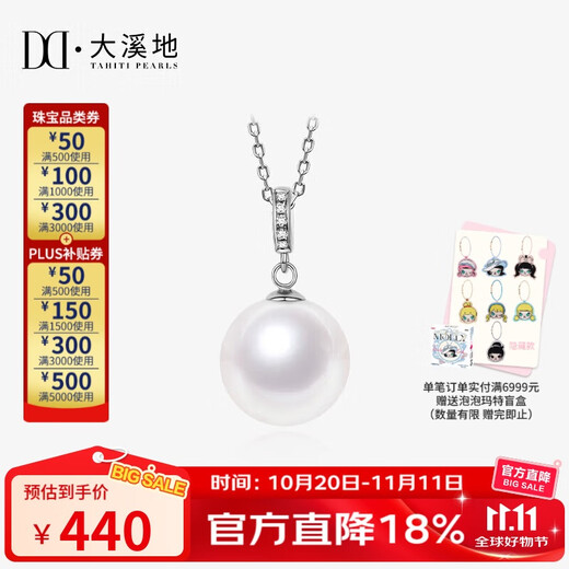 Tahitian Freshwater Pearl Pendant 11-12mm 925 Silver Universal Buckle Necklace Edison Pearl for Wife and Mom