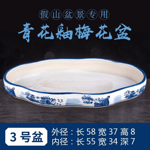 Absorbent stone bonsai chassis on water stone bonsai flower pot shape pot rockery bonsai pot oval ceramic tray Oval No. 1 pot length 20 width 12 height 3.8-P89