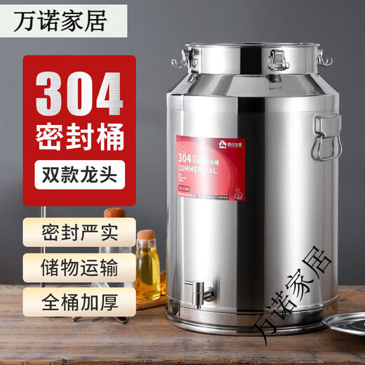 Sailotou oil barrel edible oil empty barrel 304 stainless steel barrel storage sealed barrel oil barrel sealed milk barrel with faucet 304 steel 20 liters 25*44 with faucet gift 304