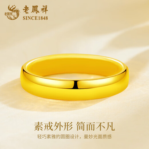 Lao Fengxiang Pure Gold Ring Gold Wide Plain Circle Smooth Couple Ring Wedding Three Gold Birthday Gift for Boyfriend, Girlfriend and Wife No. 16 About 0.9g