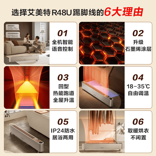 AIRMATE heater graphene home baseboard waterproof voice mobile humidifier remote control hd22-k16
