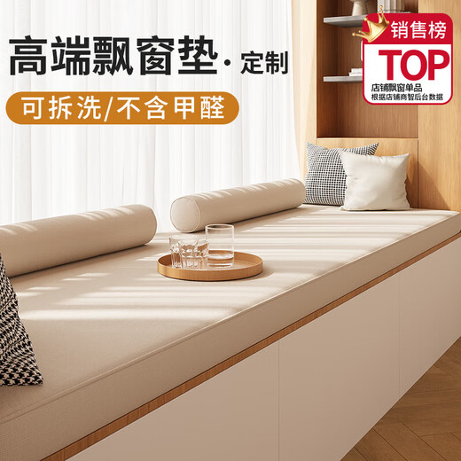 Versatile impression Internet celebrity versatile bay window mat custom-made simple Nordic style window sill mat new tatami balcony mat universal for all seasons customized coconut palm + latex contact customer service for quotation