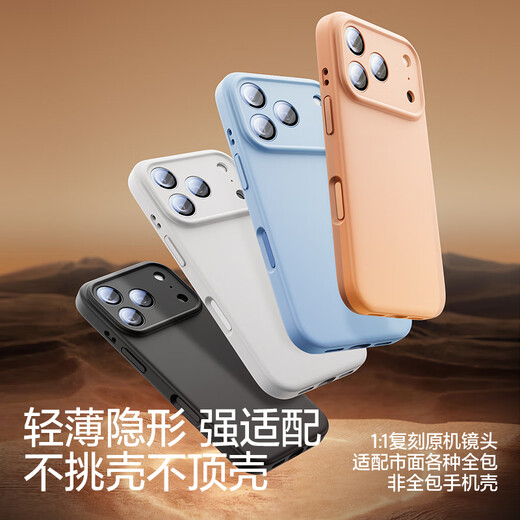 Flash magic suitable for Apple 17Pro/17ProMax lens film iphone17Pro/17ProMax lens all-inclusive protection anti-scratch film transparent independent lens without top case 1 set