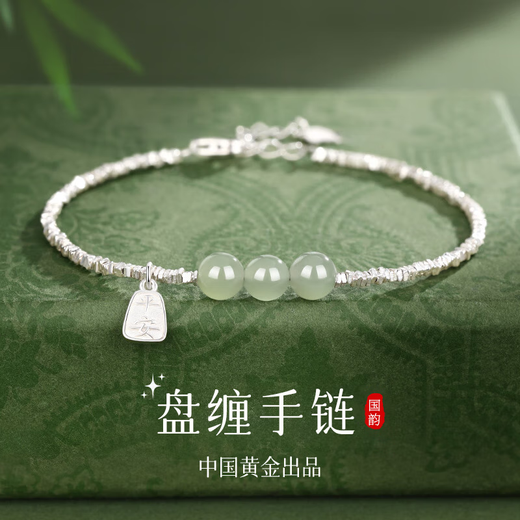 Central Chuang Fashion Chinese Gold Coiled Silver Bracelet Girls Birthday Gift Girls Practical Niche High-end Gift for Best Friend and Girlfriend