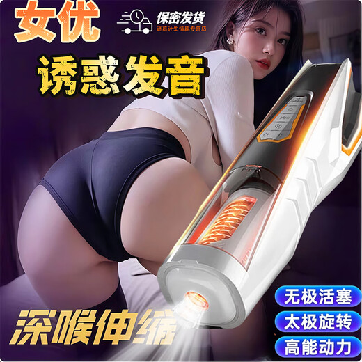RENDS men's high-end toys, high-end aircraft cup, fully automatic throughput, male self-comfort device, sexy lower body sperm extractor, glans trainer + lubricant - adult products, men's appliances, electric aircraft cup, boys' vent products, high-end products, men's personal comforter, hidden men's holy grail