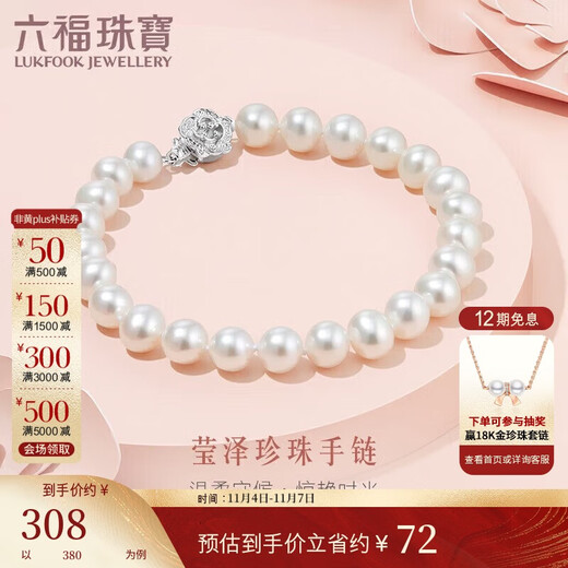 Lukfook Jewelry Pearl Bracelet Ag925 Flower Shape Buckle Yingze Freshwater Pearl Bracelet Birthday Gift for Women Total Weight Approximately 10.52 Grams