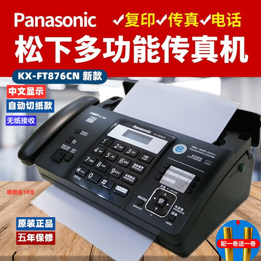 New 876 Thermal Paper Fax Machine Telephone Copy Fax All-in-One Automatic Receiver Black_Normal Version 982_862 Manual Tear Paper Model