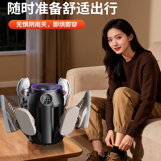 Xiaomi (MI) Ecological Chain Same Model 2025 New Shoe Dryer for Household Dormitory UV Purple Light Deodorizing, Sterilizing and Sterilizing Quick-drying Artifact Four-Bracket Model-Digital Display-Constant Temperature Will Not Damage Shoes