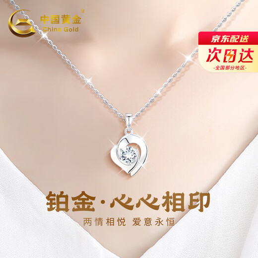 CHINA GOLD Heart to Heart PT950 Platinum Necklace for Women Platinum Pendant Anniversary Birthday Gift for Girlfriend and Wife Heart to Heart Pendant Free Silver Chain Souvenir