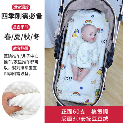 山头林村推车坐垫秋冬婴儿车垫子小褥子豆豆绒被子摇篮睡篮内垫棉垫尿布台 小牛小鸭3D安抚豆豆睡垫