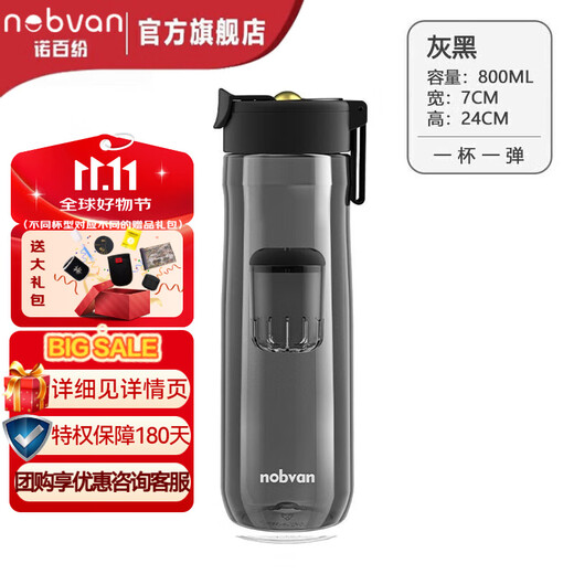 Nobelfor 4 Series Magic Ball Magnetic Tea Cup Tritan Plastic Portable Outdoor Fitness Anti-fall Tea Separator Cup Gray Black T3512 800ml