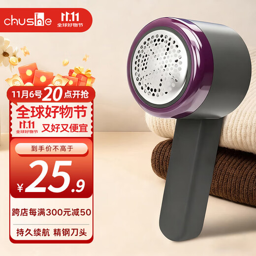 CHUSHE lint ball remover 1 coat hair ball trimming clothes pilling remover suction shaving ball lint remover rechargeable