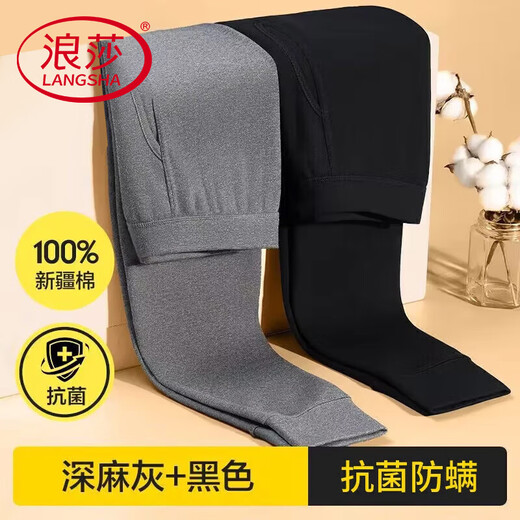 Langsha 2 pairs of autumn trousers for men 100% cotton antibacterial autumn and winter warm trousers for men men's heated cotton wool trousers thin autumn clothes and long trousers