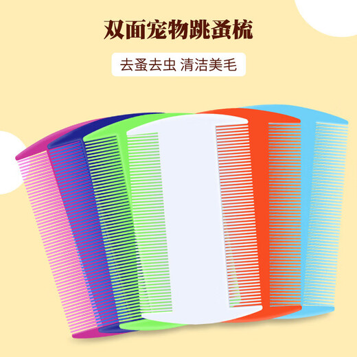 Flea comb pet comb hair removal plastic grate double-sided dense tooth double row flea comb cleaning and beauty supplies random color 1 pack exclusive for new customers