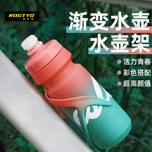 ROGTYO bicycle riding water bottle mountain road bike colorful gradient water cup portable squeeze sports water bottle water bottle rack yellow-green gradient water bottle rack
