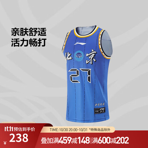 Li Ning 24-25 season men's CBA Beijing BAIC team Zhou Qi basketball series quick-drying cool game top Beijing Blue-1 XL Li Ning 24-25 season men's CBA Beijing BAIC team Zhou Qi basketball series quick-drying cool game top Beijing Blue-1 XL