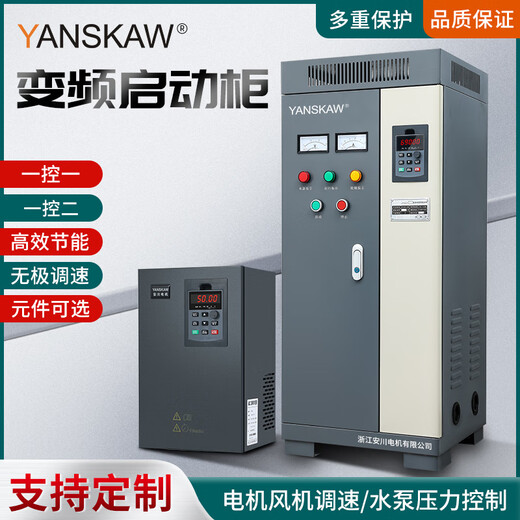 Yaskawa frequency conversion control cabinet 4/11/15/22KW speed control box 30/45/55kW 75/90/160/200KW 400KW GGD cabinet