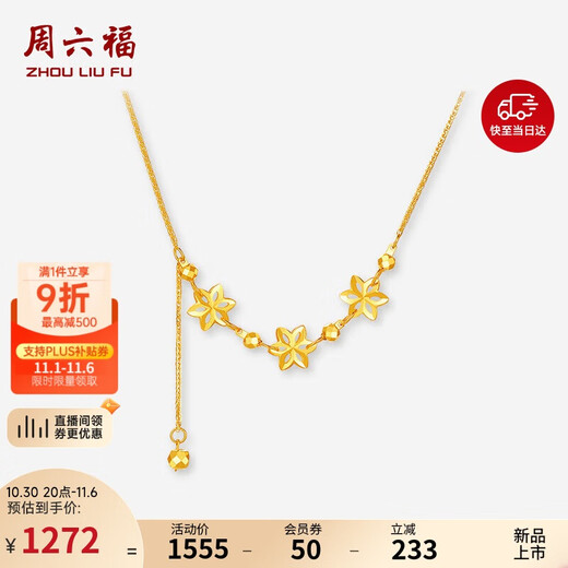 Saturday Blessing Yellow 18K Gold Necklace Star Flower Tassel Necklace Birthday Gift C0621043 40+5cm