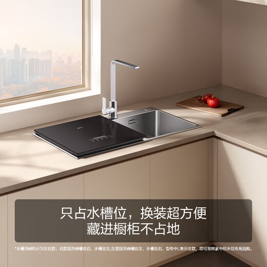 FOTILE Sink Dishwasher 02-M1 Built-in integrated sink for washing dishes without bending, washing seafood, fruits and vegetables, forced drainage of residual water, high-energy bubble washing, dishwasher on the left 02-M1L