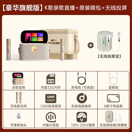 Meiniao Aichang k30 smart portable KTV audio microphone integrated karaoke speaker family karaoke Bluetooth audio set outdoor singing live broadcast recording touch screen karaoke machine family portrait set luxury flagship version + wireless screen projection + original storage bag