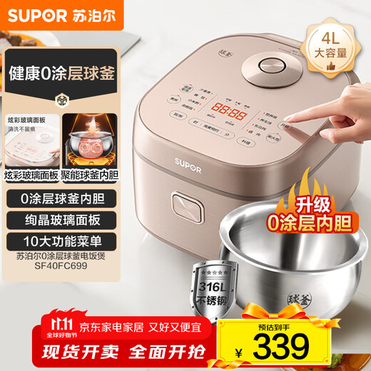 SUPOR rice cooker 0-coated ball kettle inner tank firewood rice 4 liters large capacity 3-4 people stainless steel home cooking millet porridge intelligent multi-function micro-pressure rice cooker SF40FC699