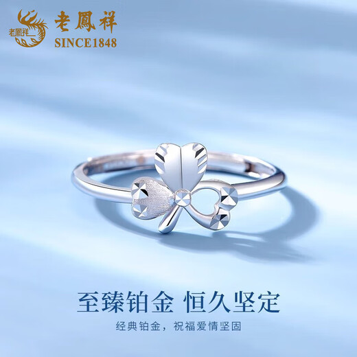 Lao Fengxiang pt950 platinum love clover ring for women, platinum adjustable ring, Valentine's Day birthday gift for girlfriend, platinum clover ring, about 2.3g, brand gift box