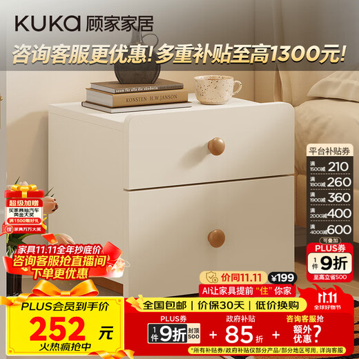 Gujia Home Moderner einfacher Nachttisch mit Holzmaserung, Griff, doppelter Zug, Aufbewahrung, Schlafzimmer-Nachttisch DS7991G, Käseweiß