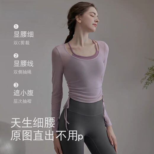 Maizun Yufu Yoga Wear Top Women's Autumn and Winter Fitness Clothing Sports Pilates Training Set Long Sleeve Blouse 2025 New Style Fengxin Purple Blouse + Lotus Purple Vest + Black Leg Pants M