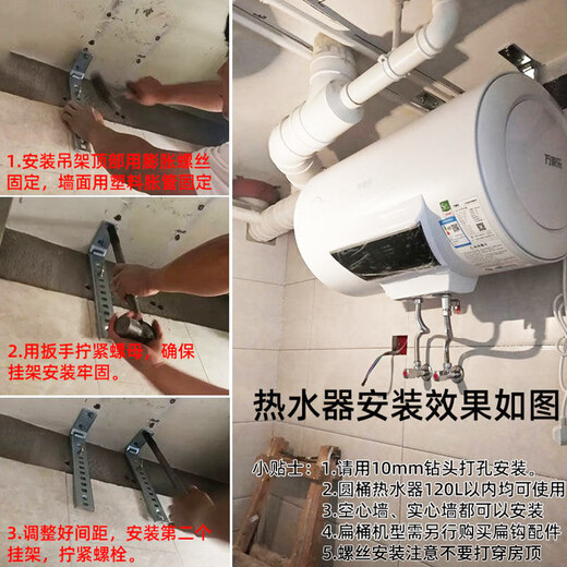 Pu Pai 40-100 liter water heater bracket hanger thickened and lengthened water heater hanger roof hanger non-load-bearing wall 7-shaped 55 cm