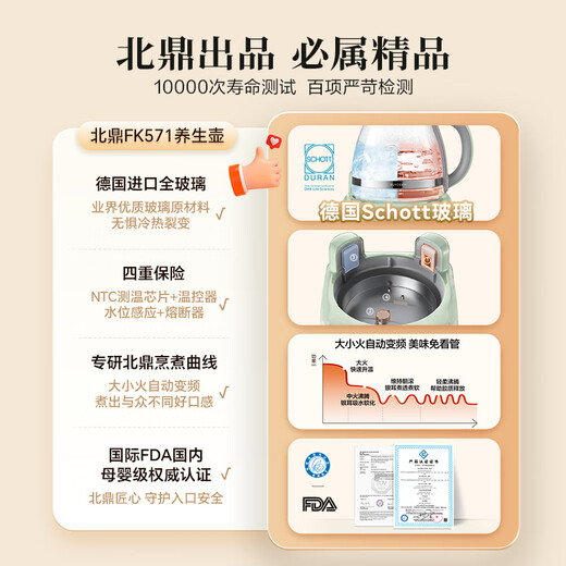 Beiding health kettle all-glass kettle self-operated multi-functional stew kettle teapot one-piece office household thermostatic kettle electric kettle 1.2L FK571 small goose yellow