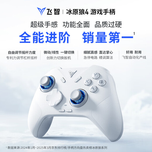Feizhi Direwolf 3/Direwolf 4 multi-template wireless controller DW12C type xbox controller Switch/Steam Black Myth Wukong game controller Mingmo Yuanxu Feather controller Direwolf 4+ charging base set