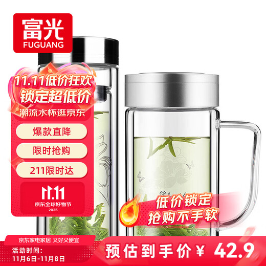 Fuguang 320ML+320ML double-layer multi-purpose tea cup heat-resistant glass cup with handle water cup (2 pieces)