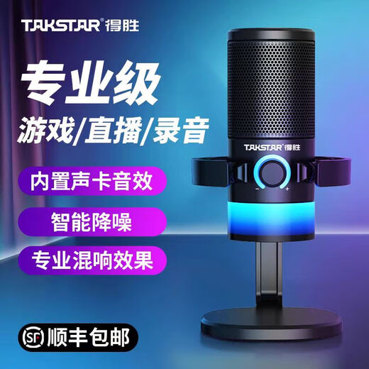 TAKSTAR GX3 computer microphone game noise reduction microphone live recording wired radio microphone usb mobile phone computer desktop laptop online class karaoke black official standard (SF Express)