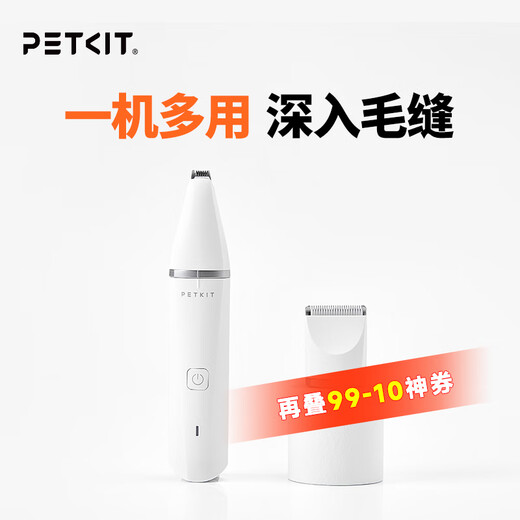 PETKIT pet electric clipper, cat and dog pet shop shaver, professional hair shaving device for dogs and grooming, general purpose, non-stuck, 2-in-1 electric clipper, basic model