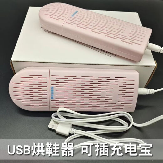 USB shoe dryer, quick drying, deodorizing, sterilizing, wet and dry, ultraviolet shoe dryer, winter dryer, milky white - USB interface comes with deodorizing aromatherapy tablets