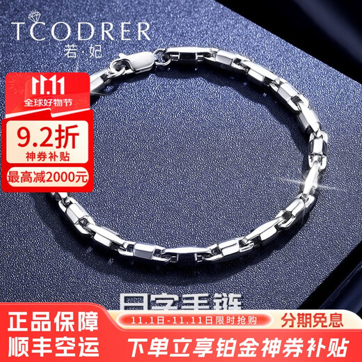 Ruofei platinum bracelet for men pt950 platinum men's bracelet simple and versatile Japanese bracelet platinum bracelet for boyfriend platinum 950 18 cm 10.26 g thick 4.2mm