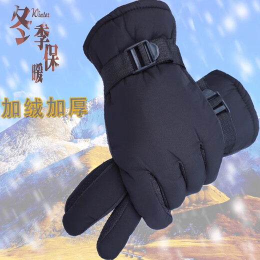 Men's winter ski gloves, thickened with velvet, warm for cycling, cold-proof, women's electric bike, windproof, black