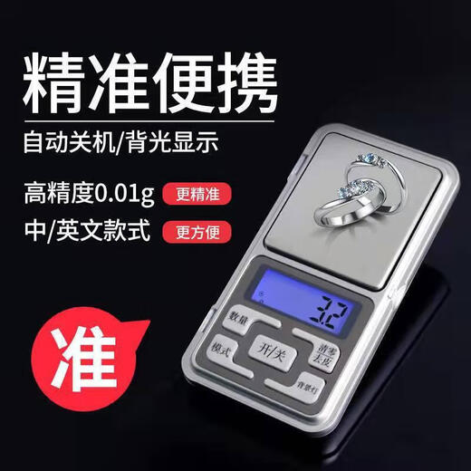 Jewelry scale, high-precision 0.01g electronic scale, jewelry scale, mobile phone scale, portable electronic scale, food scale, kitchen scale, jade gold jewelry, small platform scale, mini scale 101, range 500g/accuracy 0.01g - battery model