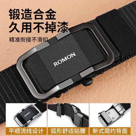 罗蒙帆布皮带男士自动扣编织战术腰带中青年休闲户外简约百搭牛仔裤带