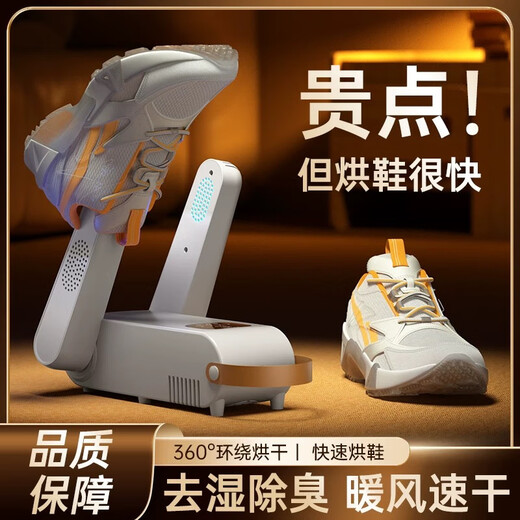 Smart shoe dryer, deodorizing and sterilizing shoe dryer, wet and dry shoe drying device, household shoe baking device, slow drying only, small