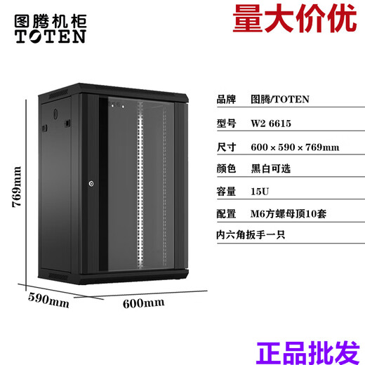 Totem cabinet 15U W26615 network cabinet 600*590*769 wall-mounted 600*590*15U genuine W26615 original genuine