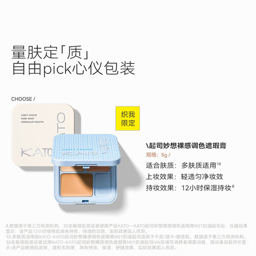 KATO-KATO Zhang Kangle's same style three-color concealer concealer palette to cover dark circles, acne marks, spots, New Year's gift for girlfriend, autumn and winter limited edition N01 cream cheese 3 colors - natural color