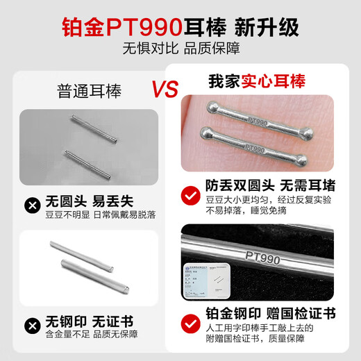 Dairuo PT990 platinum platinum ear care stick nose earrings round head versatile personality masculine temperament women's style high-end practical single 7m small size (about 0.06g thin earlobe)