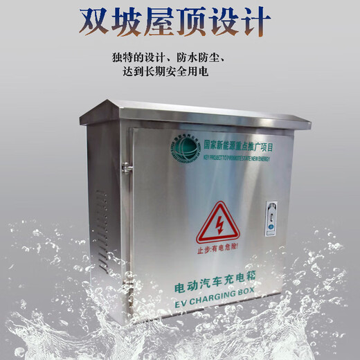 Stainless steel distribution box outdoor BYD charging pile protection box Qinhan new energy charging box outdoor rainproof 304#1.0 outdoor charging box 800*60 change to large password lock