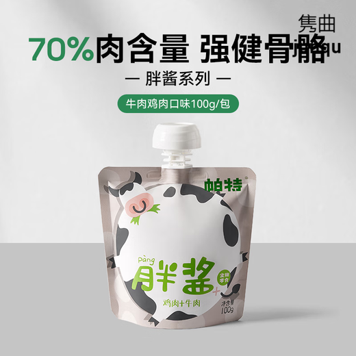 Pat Fat Sauce Cat Snacks, Hydrating Cat Strips, Non-staple Food, Pure Meat Gulu Sauce, Canned Wet Food Packs for Kittens, Beef and Chicken Flavor, Strong Bones, 3 Packs (Total 100g*3 Packs)